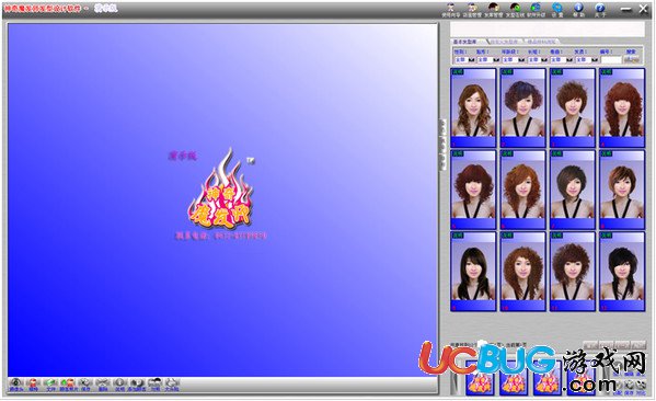 神奇魔发师发型设计软件下载