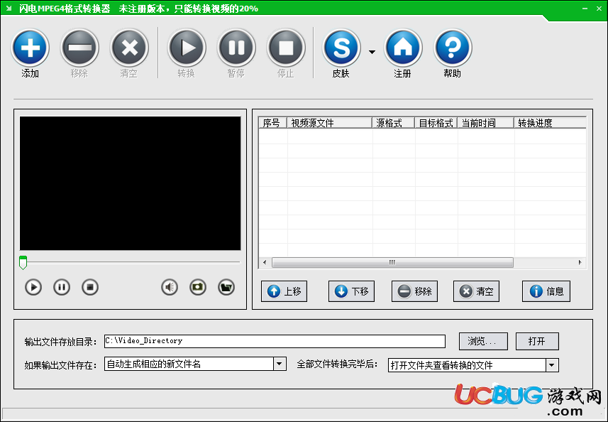 闪电MPEG4格式转换器破解版下载