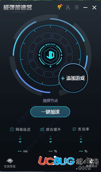 极弹加速器破解版下载