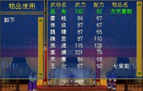 三国群英传