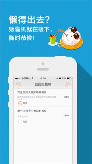 三全鲜食app最新版