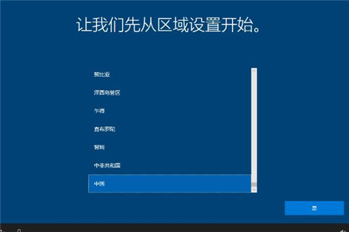 原版Win10系统安装教程