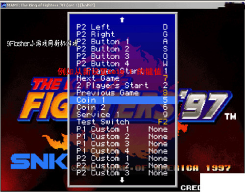 MAME模拟器下载键盘控制设置教程