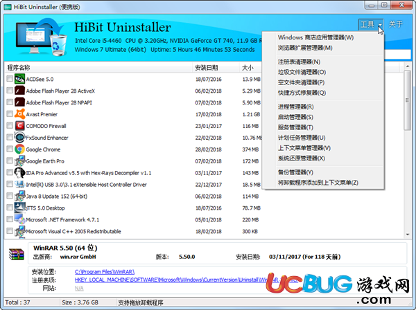 HiBit Uninstaller下载