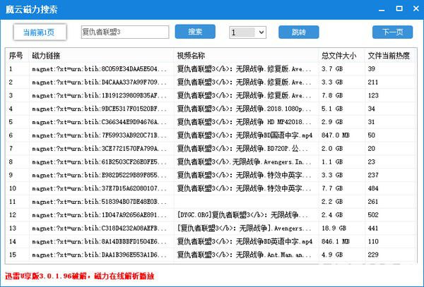魔云磁力搜索下载