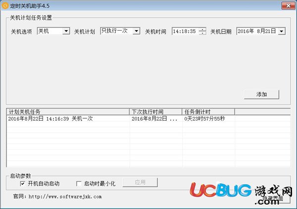 软军定时关机助手下载