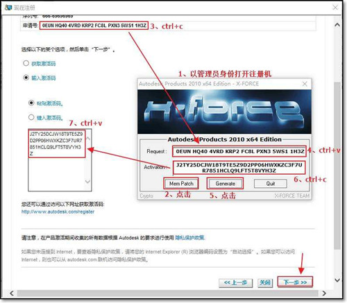 cad2010激活码如何获取激活