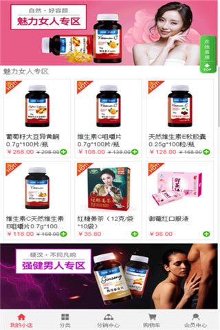 采森优品app下载