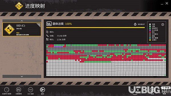 Auslogics Disk Defrag Touch(磁盘整理工具)v1.3.0中文版