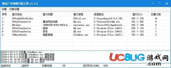 路信广告窗口拦截工具下载