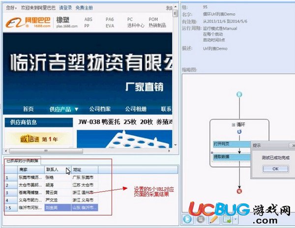 八爪鱼采集器破解版下载