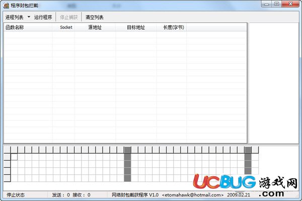 网络封包抓取工具下载