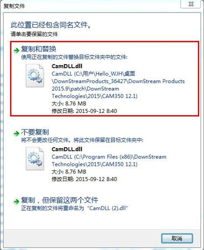 cam350破解版安装使用教程