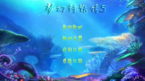 梦幻封妖传5修改版