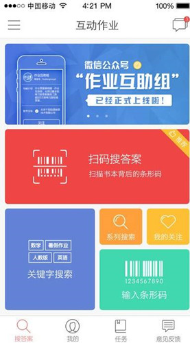 “互动作业”App下架游戏中心！公号删除性暗示文章，被封3天