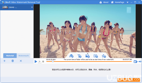 Gilisoft Video Watermark Removal Tool(视频水印删除工具)