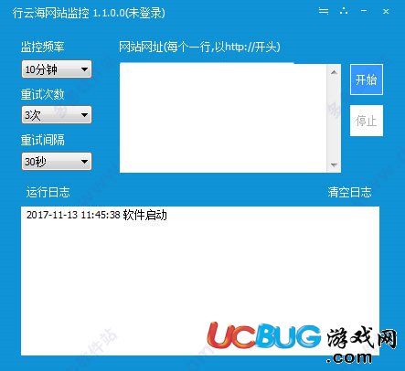 行云海网站监控软件下载