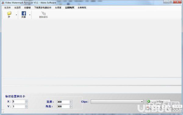 Video Watermark Remover(视频去水印工具)