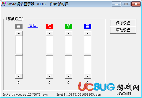 WSM调节显示器下载