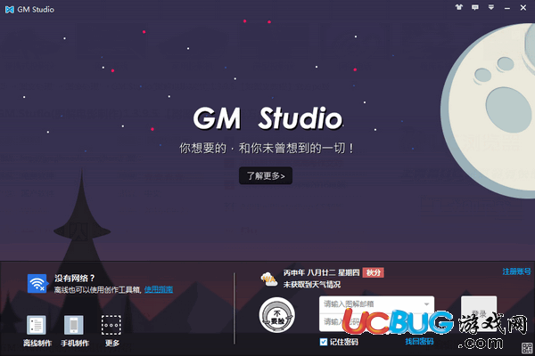 GM Stufio下载