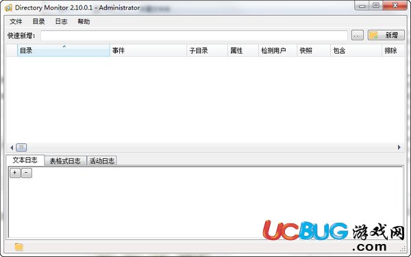 Directory Monitor破解版下载
