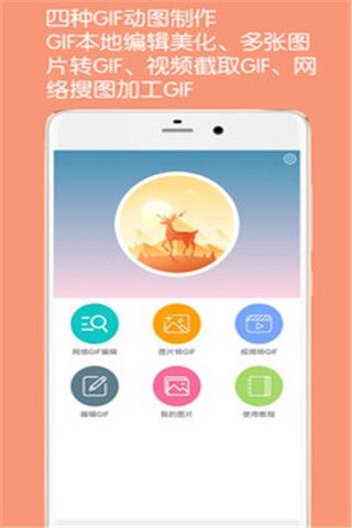 GIF动图制作app