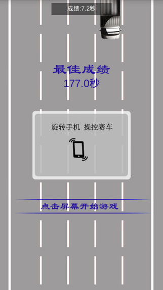 球球爱赛车 (4)