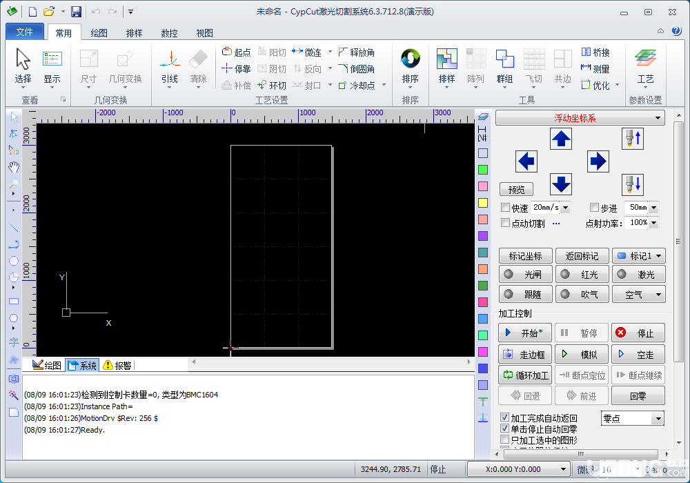 CypCut破解版下载