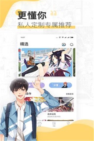 宜搜漫画安卓版