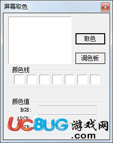 全屏幕取色工具下载