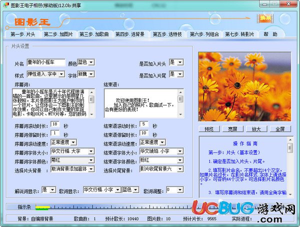 图影王电子相册破解版下载