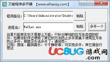 万能程序多开器下载