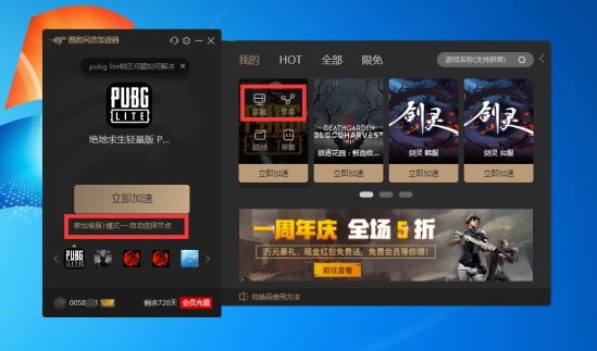 pubglite出现游戏锁区是怎么办6