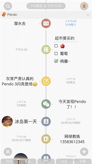 Pendo app