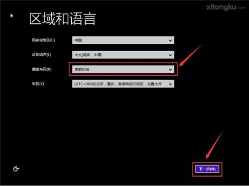 U盘PE装原版Win8系统教程