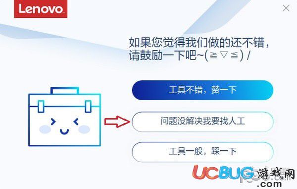 联想桌面图标关联修复工具