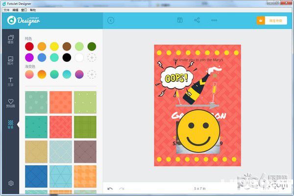 FotoJet Designer(图片设计软件)