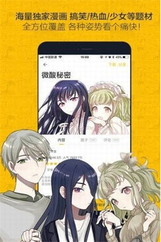 女神漫画安卓版