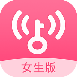 WiFi万能钥匙女生版iOS