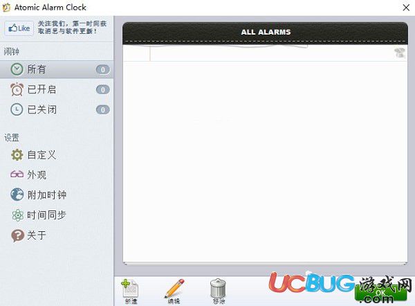 Atomic Alarm Clock(时钟美化软件)v6.262绿色中文版