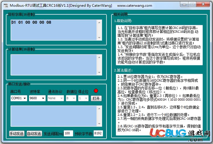 ModBus下载