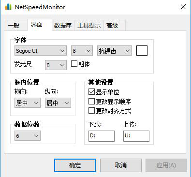 Windows任务栏网速显示插件NetSpeedMonitor/完美监测流量