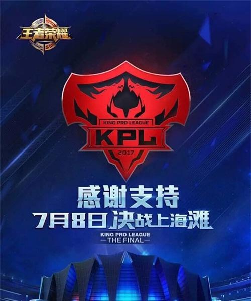 7月8日决战上海滩!KPL总决赛进入倒计时