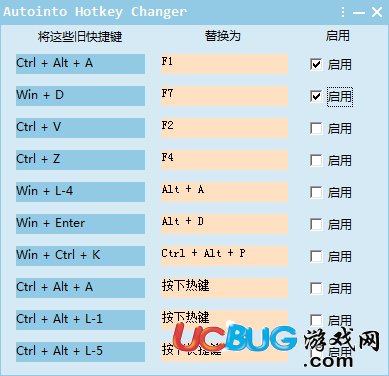 Autointo Hotkey Changer下载