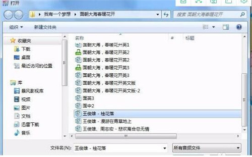 音乐剪辑软件哪个好,MP3剪切合并大师使用教程