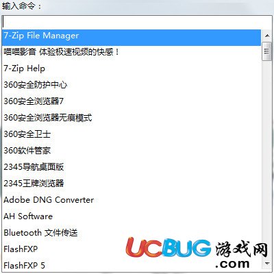 Win10快速启动工具下载