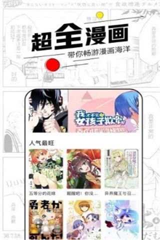 趣读漫画