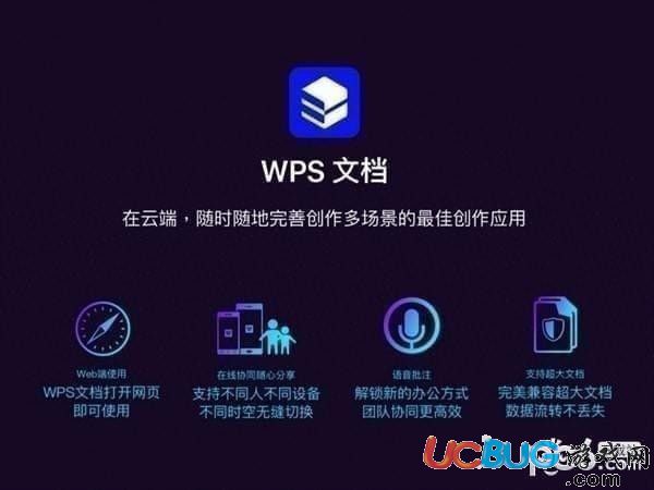 wps官方下载免费完整版