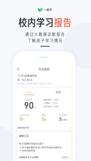 一起学app官方学习软件手机版下载