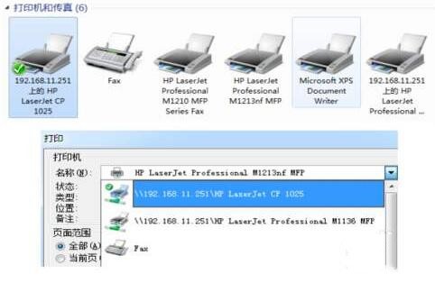 hp1025打印驱动